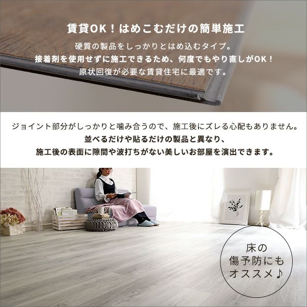 はめこみ式フロアタイル 【Wood Flats】ウッドフラッツ｜激安インテリア家具の通販サイト【ステリア】