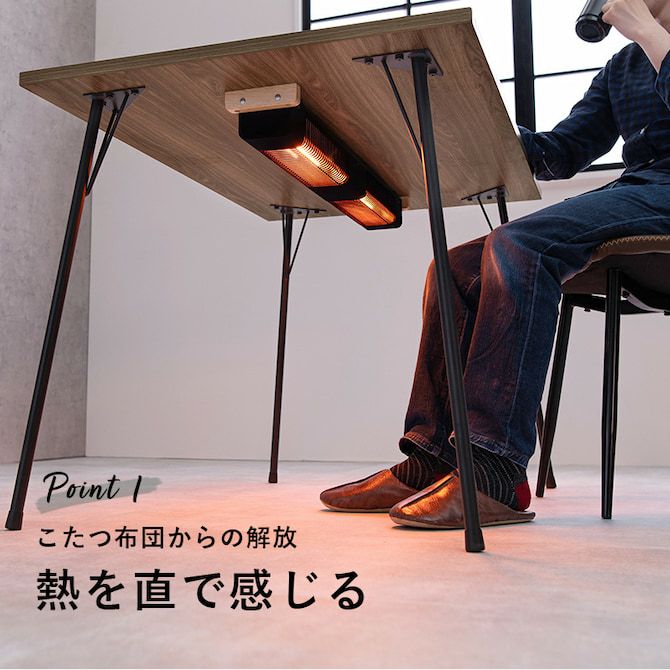 こたつ布団(テーブルは無。)(クリーニング済) こたつ布団不要！こたつダイニングテーブル 【FEIT-DK】フェイトDK