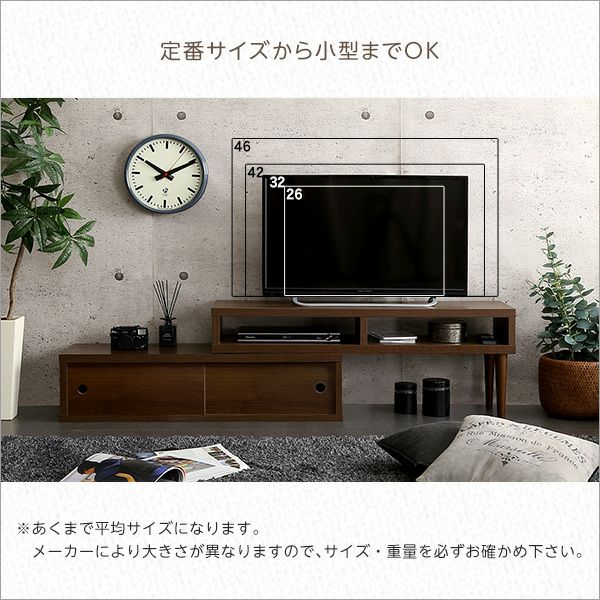 完成品！伸縮式テレビ台 引き戸タイプ 【Freeo】｜激安インテリア家具 