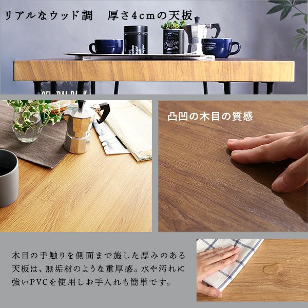 リアルウッド、厚さ4cmの天板