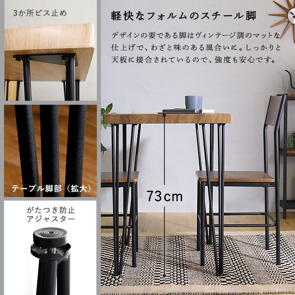 軽快なフォルムのスチール脚