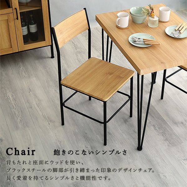 飽きのこないシンプルさ