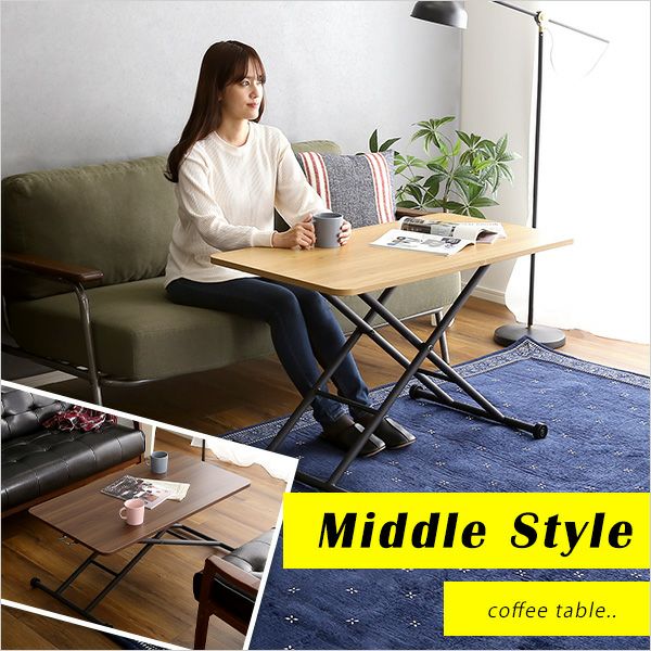 ミドルスタイル