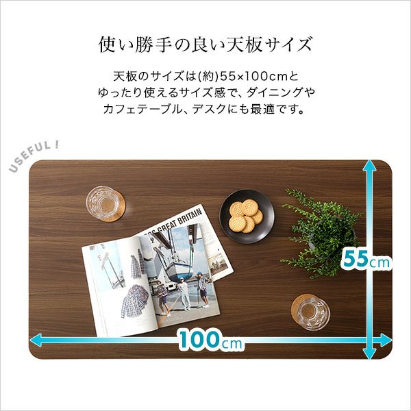 使い勝手のよい天板サイズ