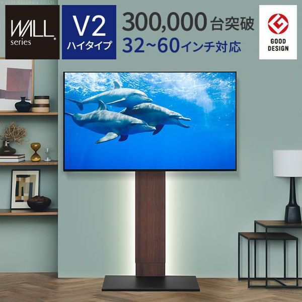 SALE最新作【直接引き取り希望】WALL 壁寄せTVスタンド V2 ハイタイプ その他