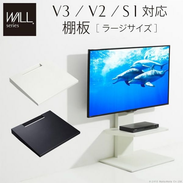 WALLシリーズ 棚板 ブラック ラージサイズ Amazon.co.jp: EQUALS イコールズ WALL テレビスタンド V2・V3