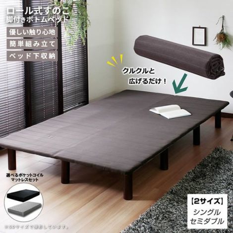 セミダブルベッド｜激安インテリア家具の通販サイト【ステリア】