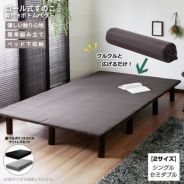 ボトムベッド 【Leqffy Bitter】レクフィビター｜激安インテリア家具の