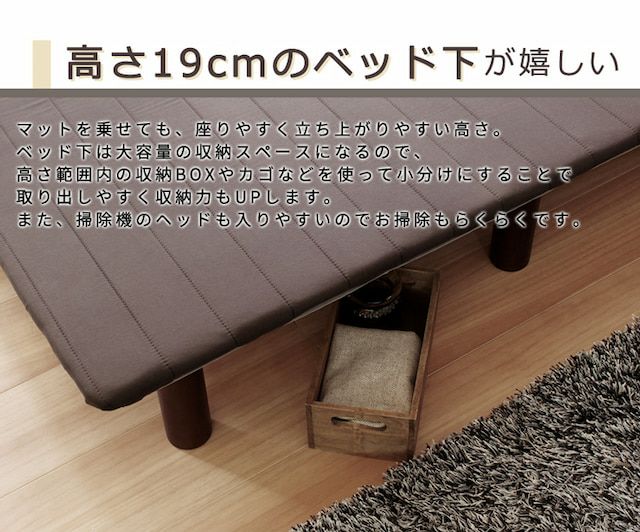ボトムベッド 【Leqffy Bitter】レクフィビター｜激安インテリア家具の 