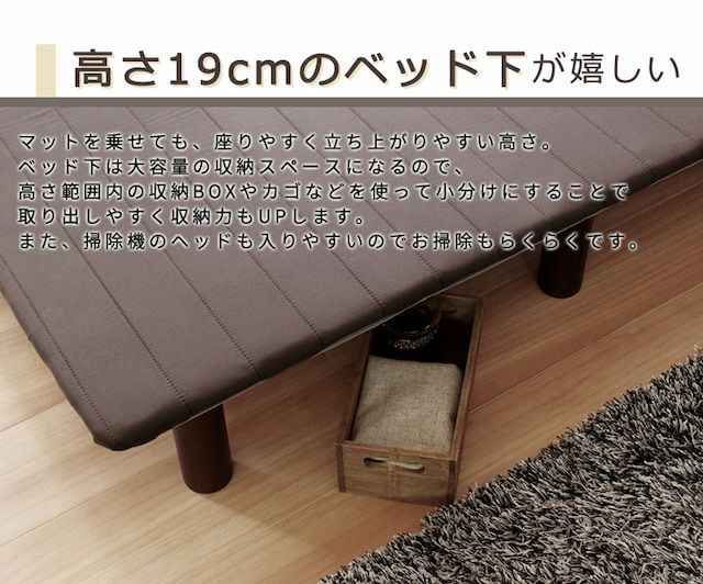 高さ19cmのベッド下が嬉しい