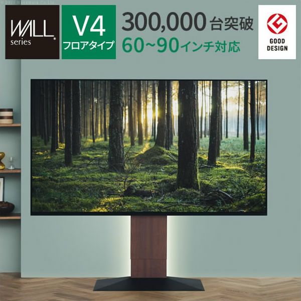 WALLインテリアテレビスタンド　V4 フロアタイプ [60～90インチ対応]