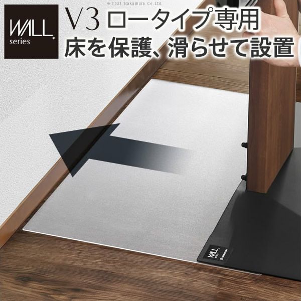 WALLインテリアテレビスタンドV3ロータイプ専用　ポリカーボネートフロアシート