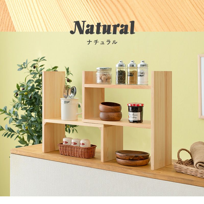 完成品！伸縮可能なスパイスラック｜激安インテリア家具の通販