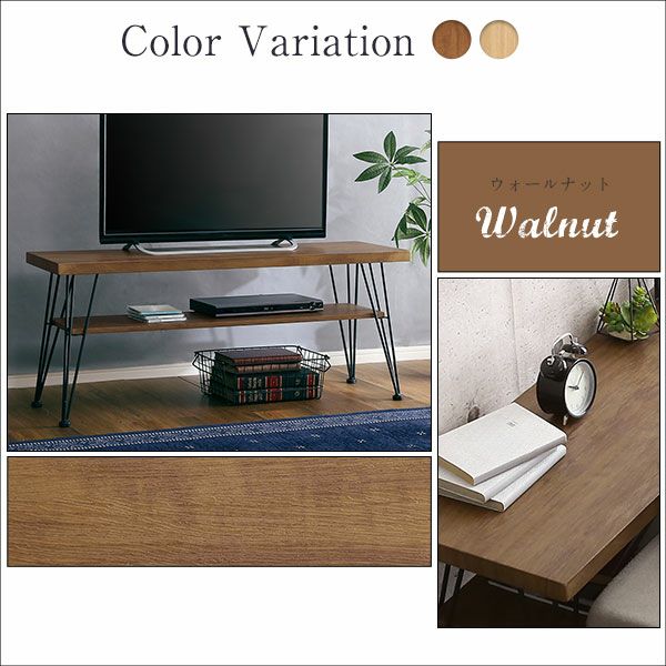 ウォールナット