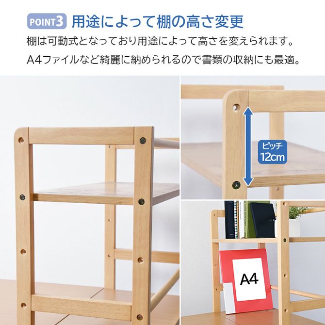 天然木 可動棚付きデスク|激安インテリア家具の通販サイト 天然木 可動棚付きデスク|激安インテリア家具の通販サイト