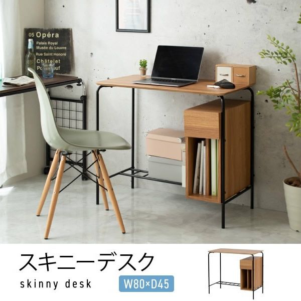 省スペースコンパクトデスク 【skinny desk】スキニーデスク