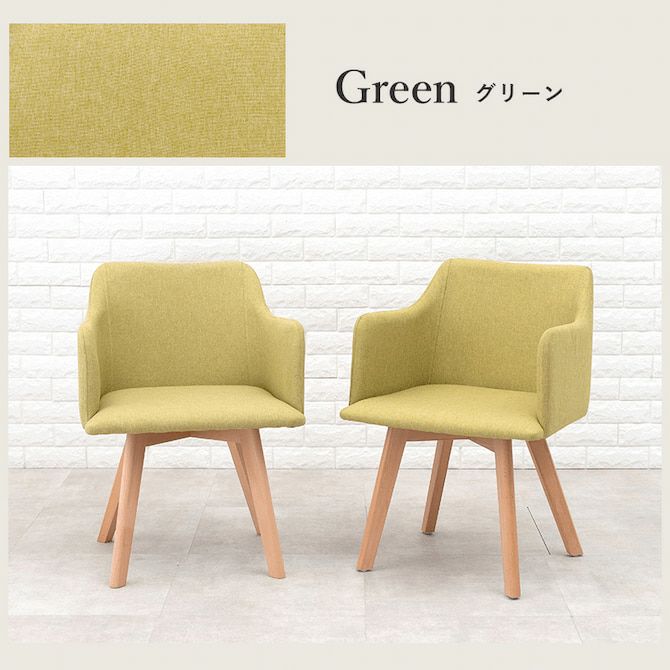 北欧ダイニング肘掛けチェア 2脚セット］お掃除ロボット対応 北欧 ダイニングチェア 肘付き