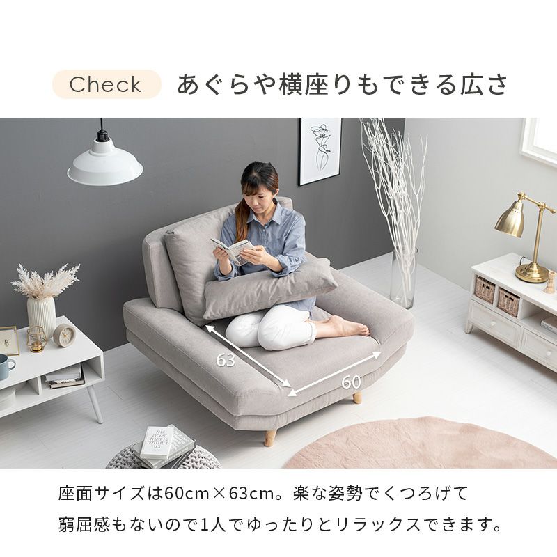 広々座面の1人掛けソファー 【Bright】ブライト｜激安インテリア