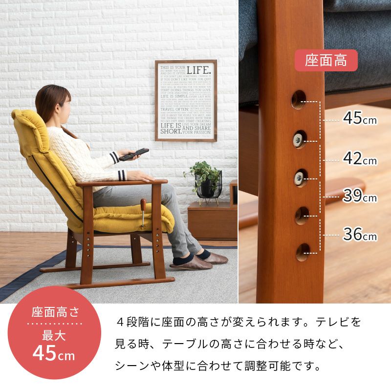リクライニング機能付！ハイバック高座椅子｜激安インテリア家具