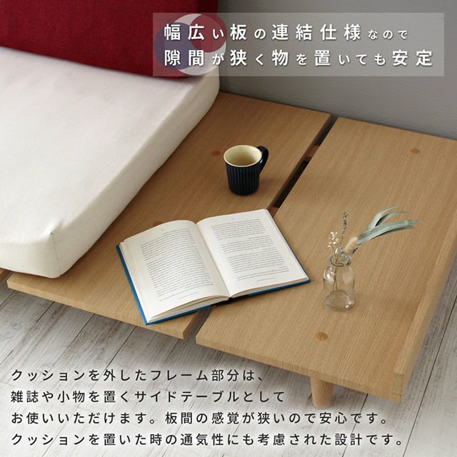 モアス デイベッド・ソファベッド（W800×D2080×H370）の通販