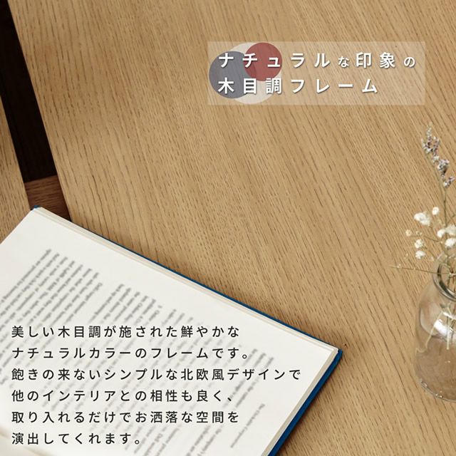 木目調のナチュラルフレーム