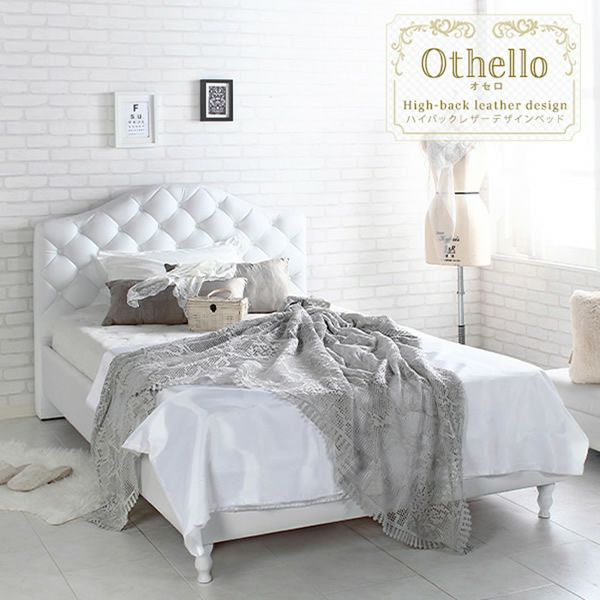 アンティーク調プリンセス家具シリーズ 【Othello】オセロ　ハイバックレザーベッド