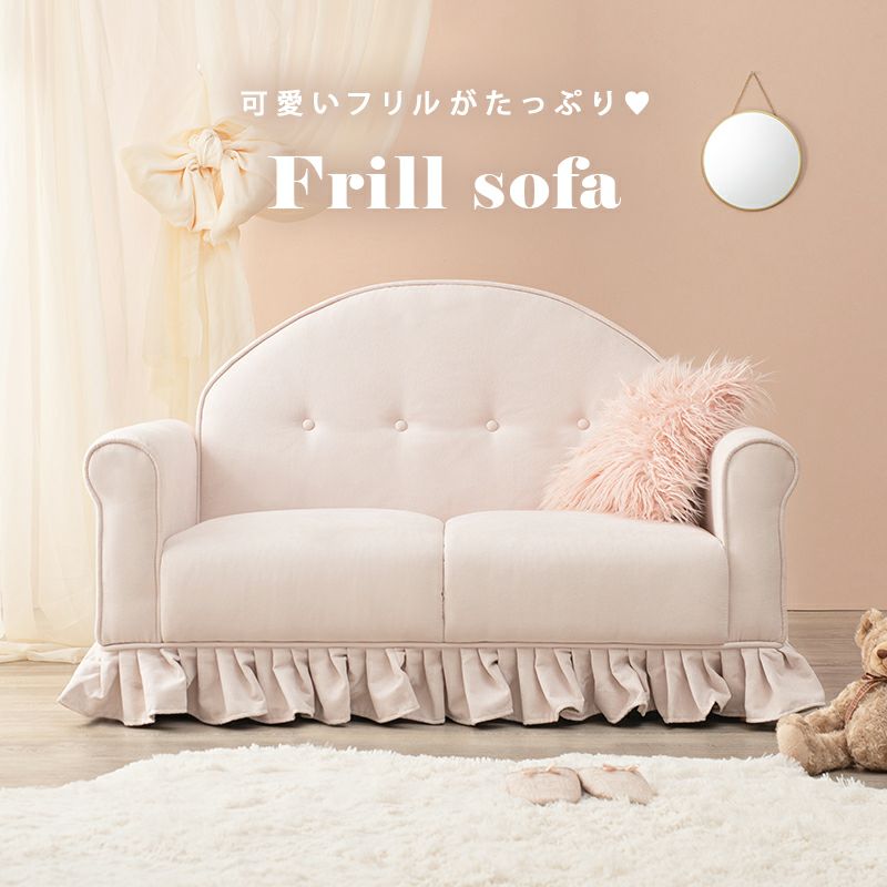 可愛いフリルがたっぷり