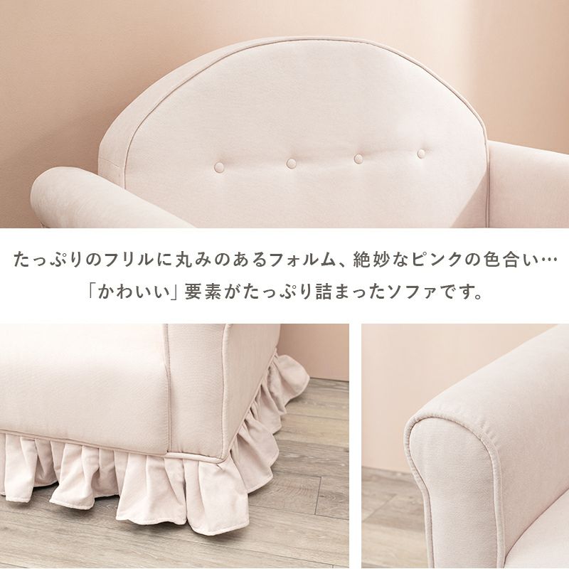 丸いフォルムなど可愛い要素が詰まったソファ