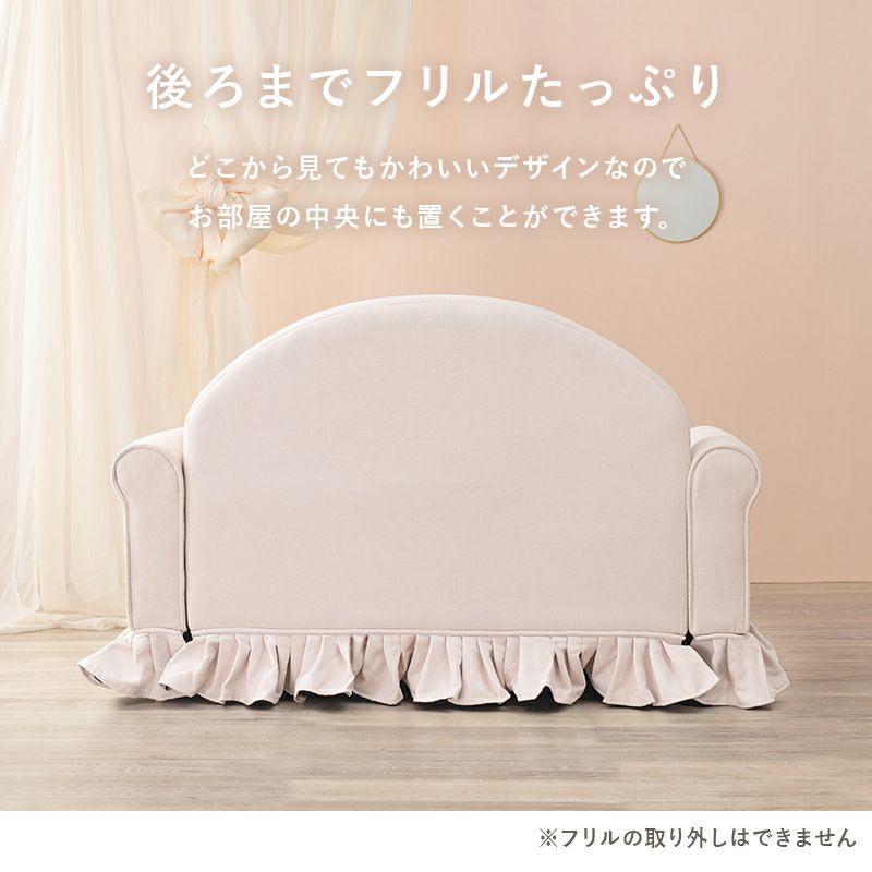 後ろまでフリルがたっぷり