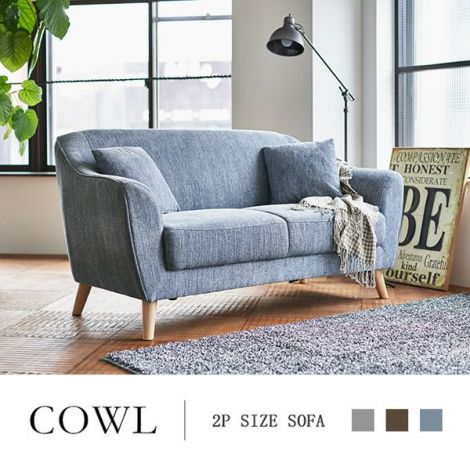 ファブリック2人掛けソファー　【COWL】カウル