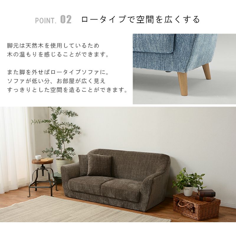 ロータイプで空間を広くする