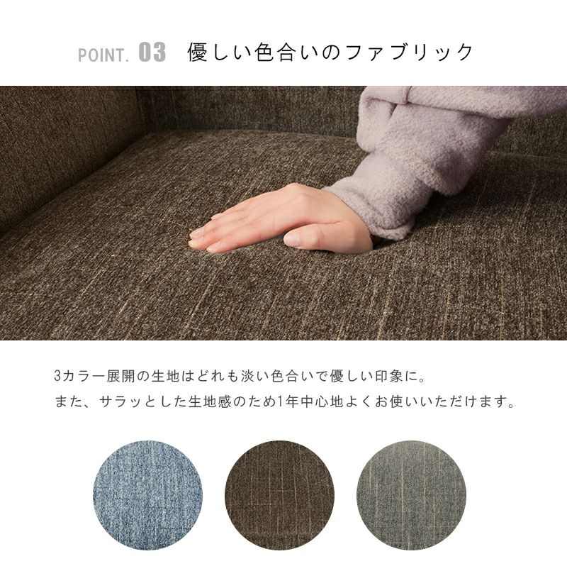 優しい色合いのファブリック