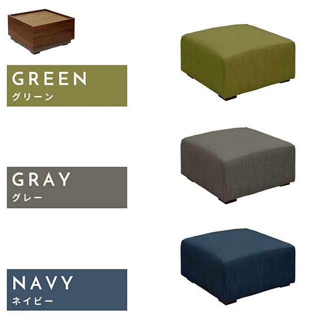 オットマンカラー