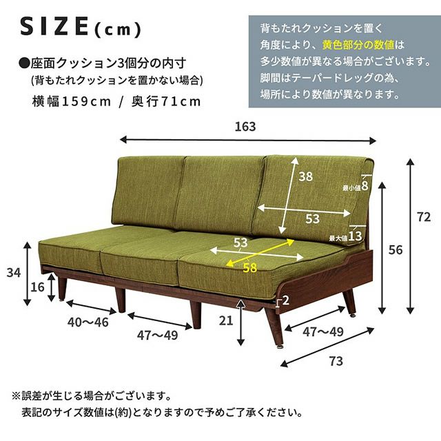 ソファサイズ