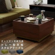 TNオットマンとテーブルセット ☆高級家具セット!!☆ 総額38万相当 アクタス 天然木ダイニングセット
