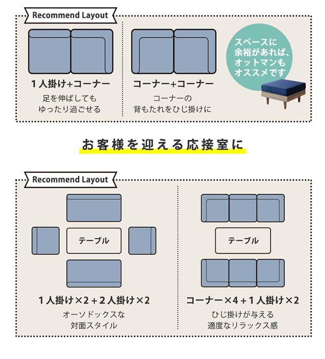 お客様を迎える応接室に