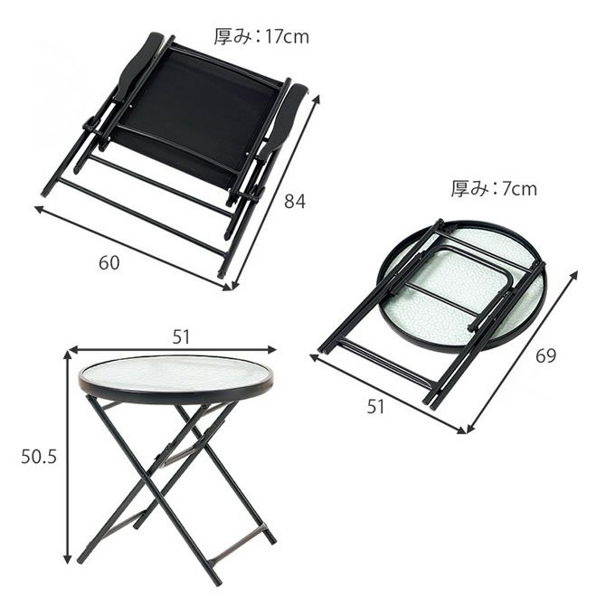 折りたたみ式ガーデンチェア・テーブル3点セット｜激安インテリア家具