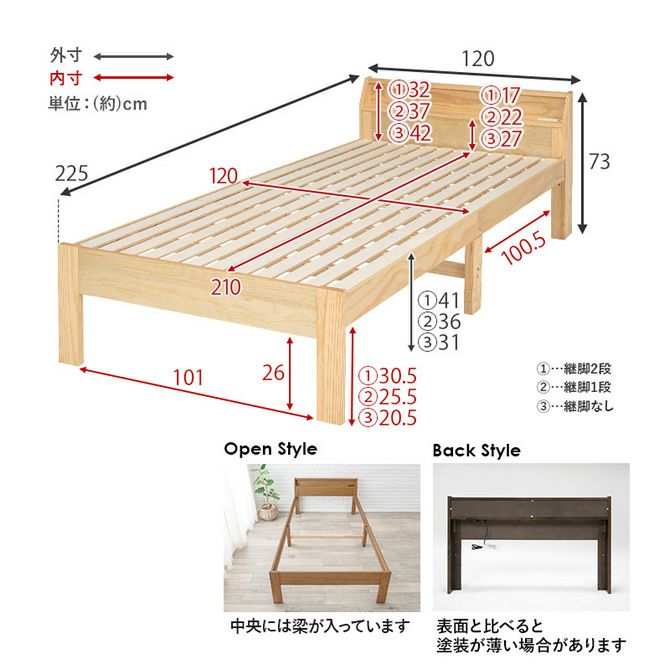 セミダブルサイズ