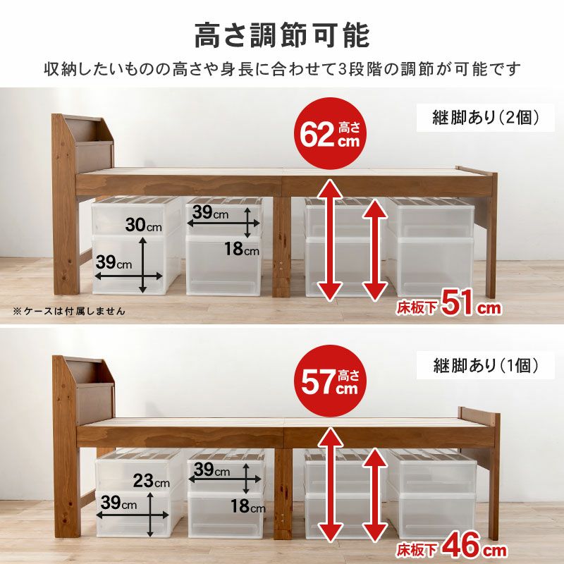 3段階の高さ調節可能