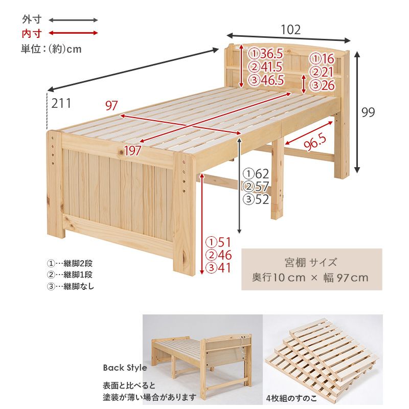 シングル寸法図