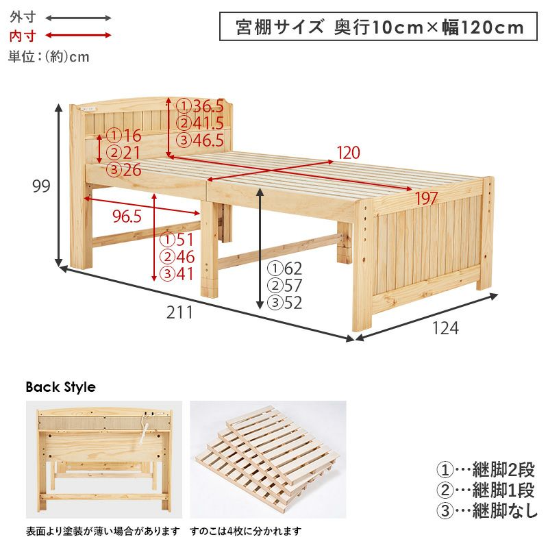 セミダブル寸法図