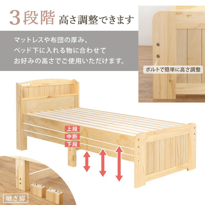 ボルトで簡単に高さ調整