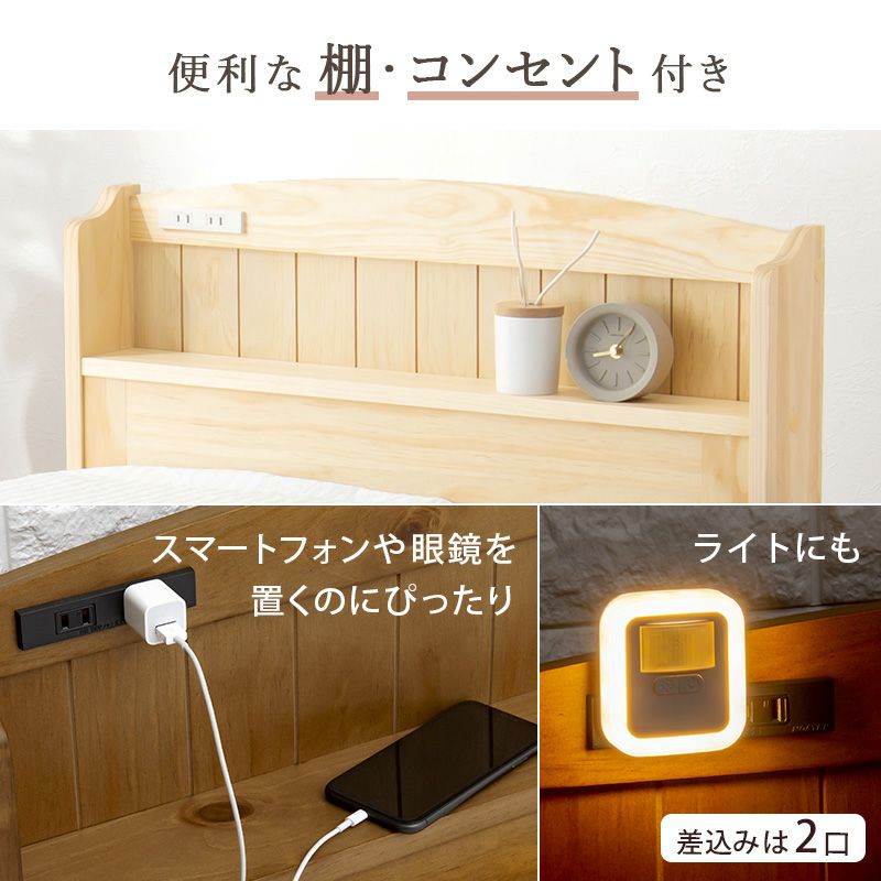 便利な棚・2口コンセント付き