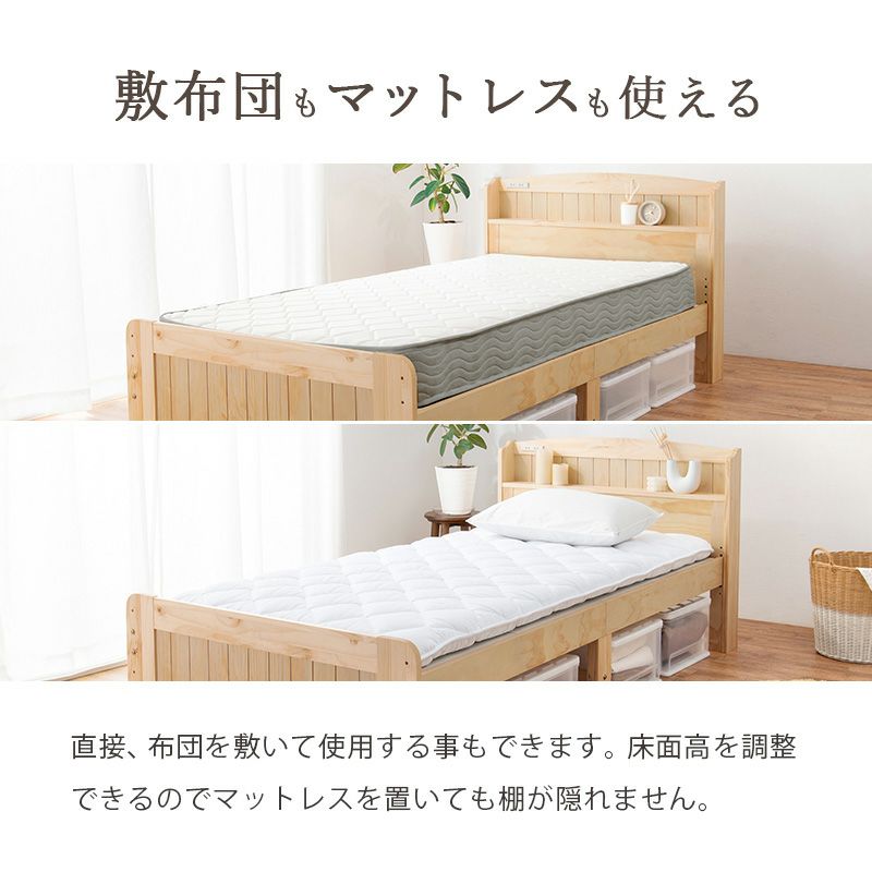 敷布団もマットレスも使える