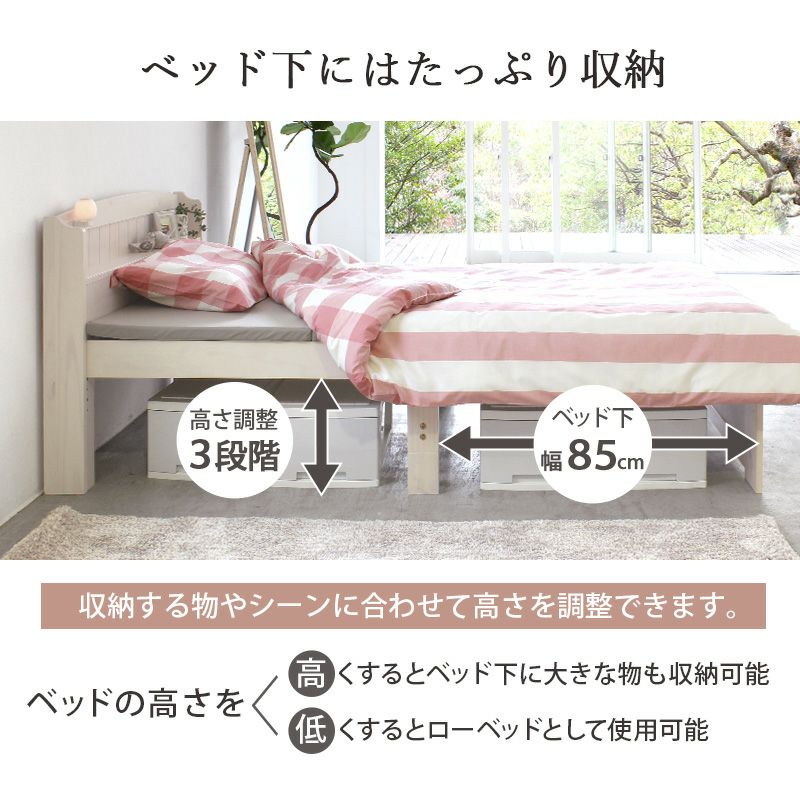 ベッド下はたっぷりと収納スペース