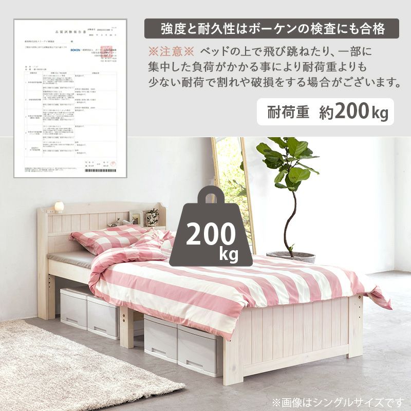 高さ3段階！棚・コンセント付カントリー調天然木すのこベッド セミ