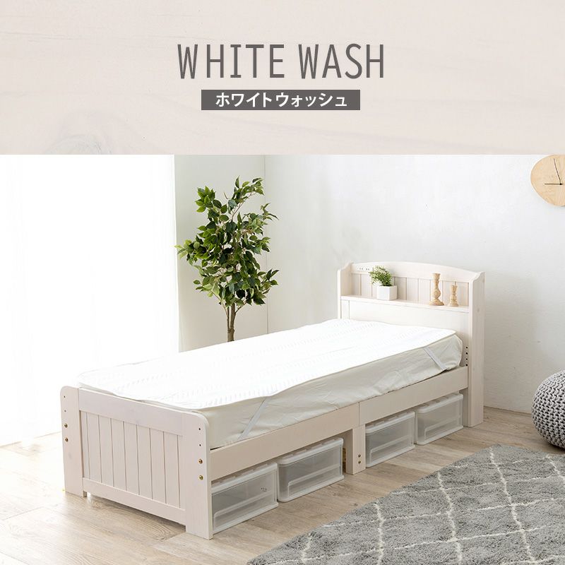 ホワイトウォッシュ