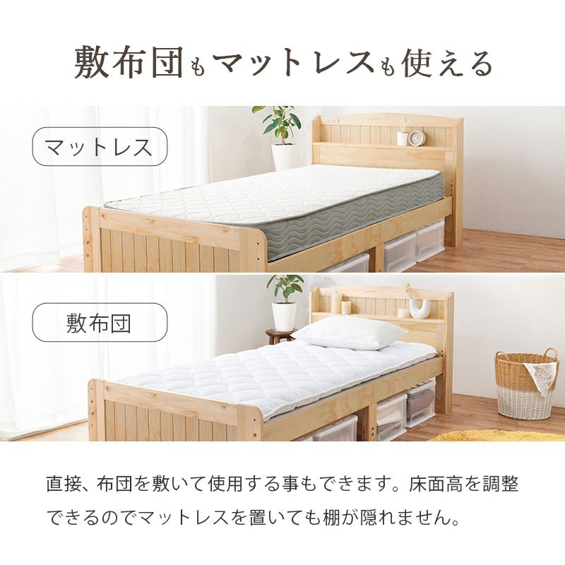 敷布団もマットレスも使える