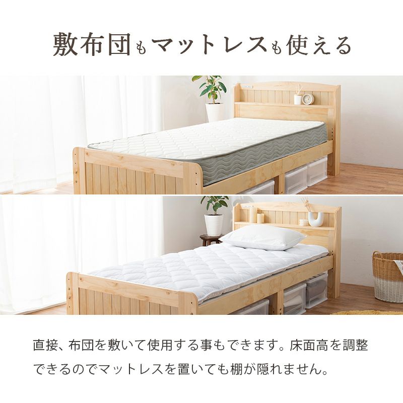 敷布団もマットレスも使える