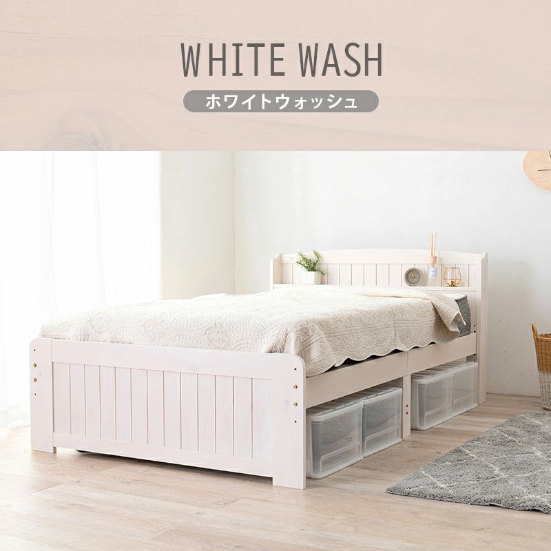 ホワイトウォッシュ